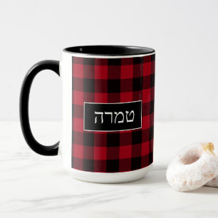 Caneca Tamara - Nome negro e hebraico vermelho