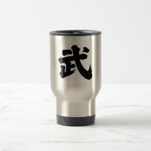 Caneca Térmica 武(Wynn)