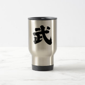 Caneca Térmica 武(Wynn)
