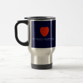 Caneca Térmica Ani L'Dodi V'Dodi Li