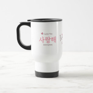 Caneca Térmica Arte Hangul Moderno Nome Personalizado