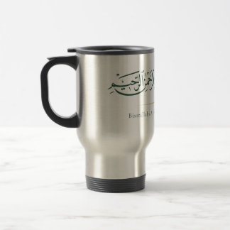 Caneca Térmica Caligrafia Árabe Bismillah | Islâmico Minimalista