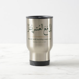 Caneca Térmica Com a Dificuldade Vem a Facilidade Islâmico Mini