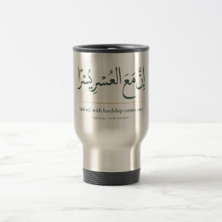 Caneca Térmica Com a Dificuldade Vem a Facilidade | Islâmico Mini
