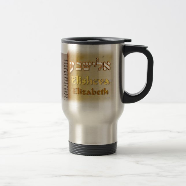 Caneca Térmica Elizabeth no hebraico (Direita)