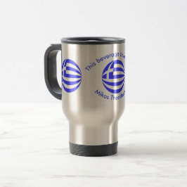 Caneca Térmica Esfera Personalizada da Bandeira Grega