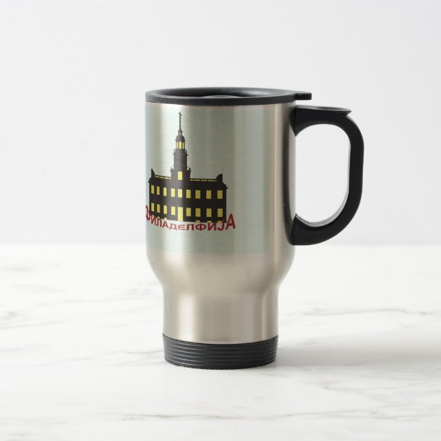 Caneca Térmica Filadélfia cirílica 1 (Direita)