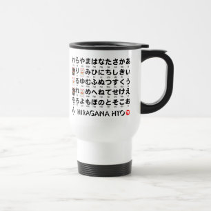 Caneca Térmica Mesa japonesa dos Hiragana & dos Katakana