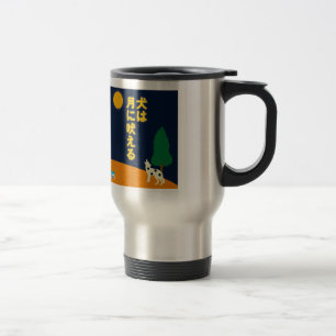 Caneca Térmica O cão descasca na lua em bens japoneses