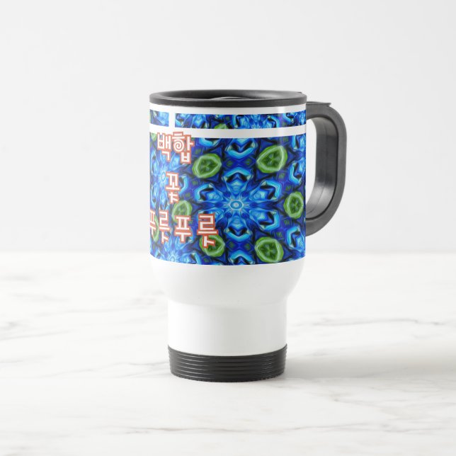 Caneca Térmica Padrão Floral abstrato Azul (Frente Esquerda)