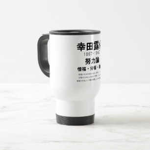 Caneca Térmica Rohan Koda