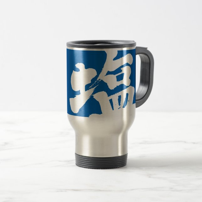 Caneca Térmica Sal [Kanji] (Frente Esquerda)