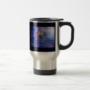 Caneca Térmica Shema Yisrael