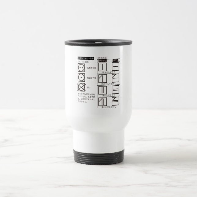 Caneca Térmica Símbolo de secagem (Centro)
