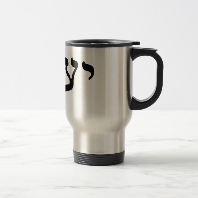 Caneca Térmica Yaacov, Yaakov (Jacob) - rotulação hebréia do (Direita)