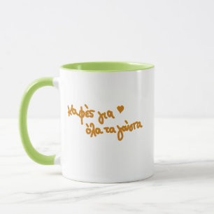 Caneca texto manuscrito de café grego