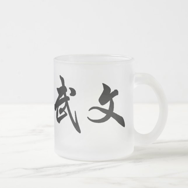 Caneca tradicional chinesa/japonesa da caligrafia (Direita)