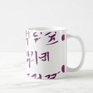 Caneca tradicional coreana