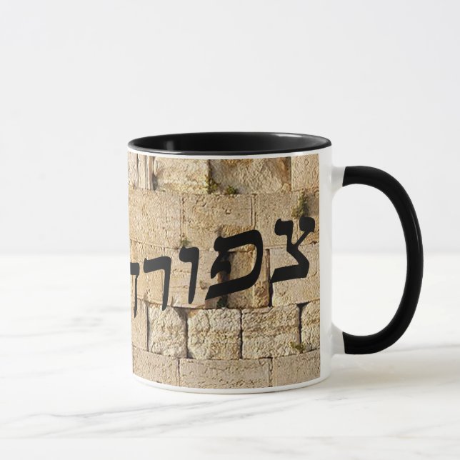 Caneca Tzipora - HaKotel (a parede ocidental) (Direita)