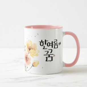 Caneca Um Sonho de Meia Estação : Arte de Caligrafia K