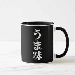 Caneca UMAMI う ま 味 japonês Kanji Nihongo