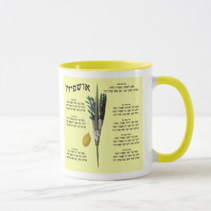 Caneca Ushpizin & Arba Minim (4 espécies)