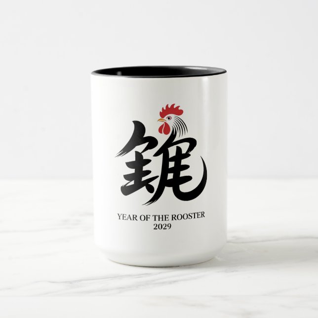 Caneca Year of the Rooster 2029 (Centro)
