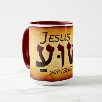 Caneca Yeshua Jesus in Hebrew Mug
