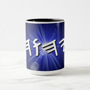 Caneca YHWH Blue Starburst Mug, 15 oz Coffee Mug
