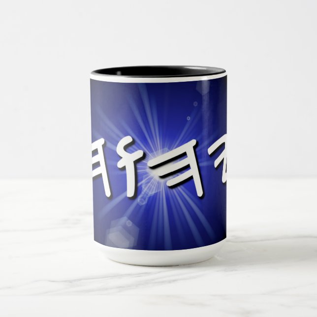 Caneca YHWH Blue Starburst Mug, 15 oz Coffee Mug (Centro)