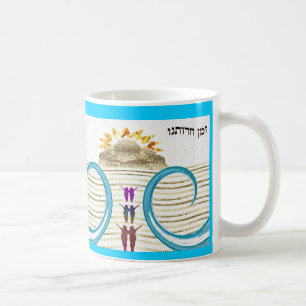 Canecas de Zman Cherutaynu