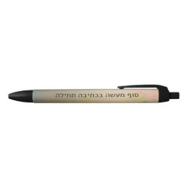 Caneta Preta Pastel Pen Design – Hebrew Quote