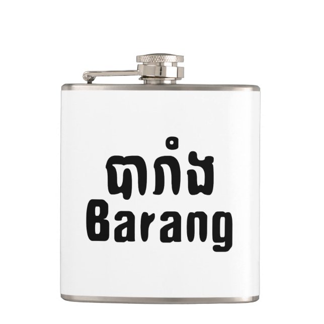 Cantil Barang ♦ Estrangeiro na Mancha Khmer-Linguística ♦ (Frente)