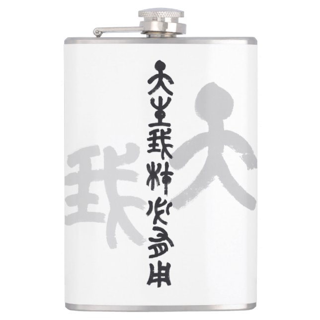 Cantil Kalligraphie -Jeder hat sein eigenes Talent 天生我材必用 (Frente)