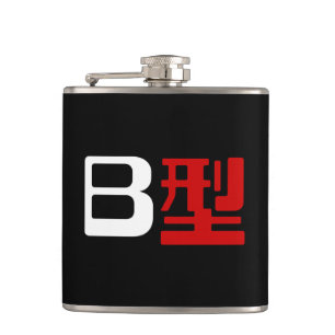 Cantil Kanji do japonês do grupo sanguíneo B