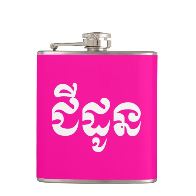 Cantil Khmer Avó - Chidaun / ជី ដូ ន - Cambojana (Frente)