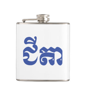 Cantil Khmer Avô - Chitea / ជី តា - Cambojano