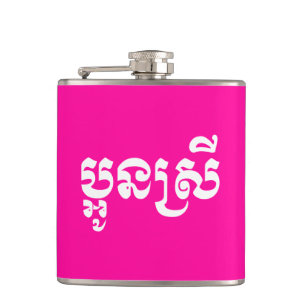 Cantil Khmer Young Sister - Aun Srei / ប្ អូ ន ស្ រី