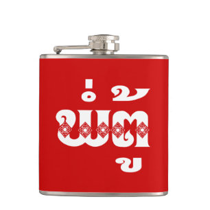 Cantil Lao Avô - ພໍ່ຕູ້ / Pa Tu - Laotiano / Laos