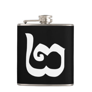 Cantil Língua Khmer Cambojana Número 2 / Dois / ២ (Pi)