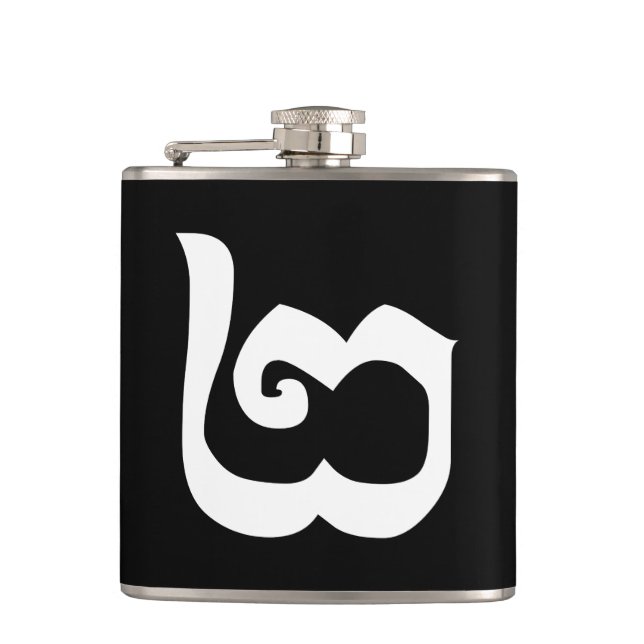 Cantil Língua Khmer Cambojana Número 2 / Dois / ២ (Pi) (Frente)