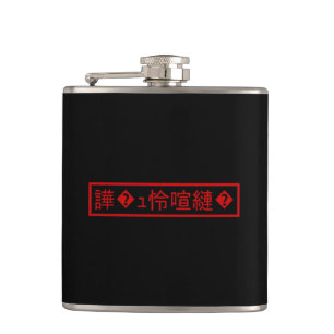 Cantil Mojibake "文 字 化 け" > Caractere Garbled "