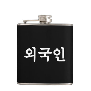 Cantil Oegugin estrangeiro Língua coreana Hangul