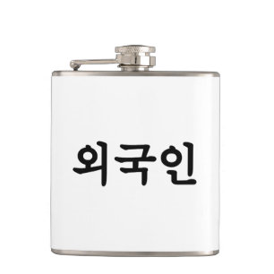 Cantil Oegugin estrangeiro   Língua coreana Hangul