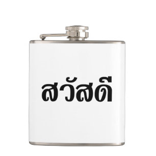 Cantil Sawatdee / Hello ~ Tailândia / Script de idioma t