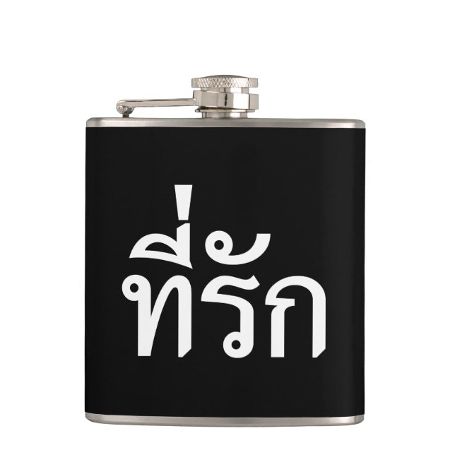 Cantil Tee rak ~ My Love in Thai Language (Frente)