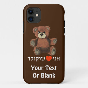 Capa Para iPhone 11 Ani Ohev(et) Shokolad - Eu adoro Chocolate