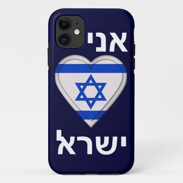 Capa Para iPhone 11 Eu amo Israel no hebraico (Verso)