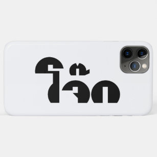 Capa Para iPhone 11 Pro Max Palavra De Arroz (Tailandês/Congee) Pun