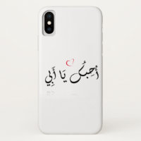 Adoro seu pai (árabe) iPhone / iPad case
